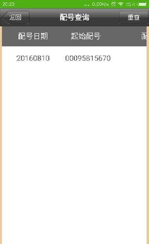 中信建投开奖了。太高兴了,为父母的帐号中了