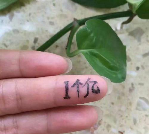 我现在手头上有一个亿,[呲牙][呲牙]大家有什么