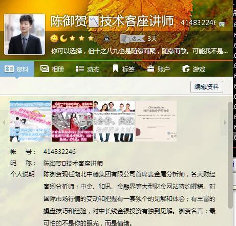 陈御贺:8.16马蓉卷走千万黄金涨停,原油空单被