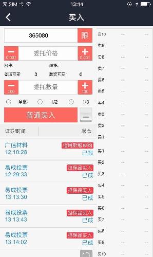 全部投赞成_易成新能(300080)股吧_东方财富
