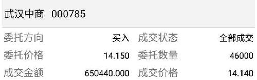 弄死你庄_武汉中商(000785)股吧_东方财富网