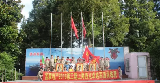 改变不了环境,那就改变自己-富顺地产2016年上