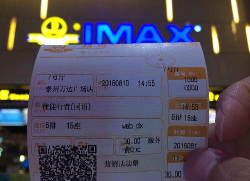 下午的万达人气很足,电影也很精彩。明天继续