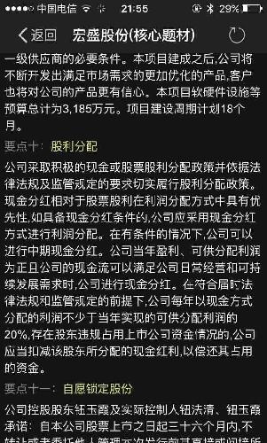 可不可以张紫豪_可分配收入(3)