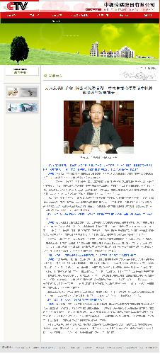 06年央视台长谈中视传媒以股权投资介入新媒
