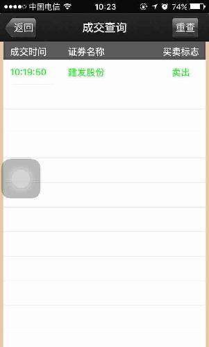 换中天能源加重仓 全仓_建发股份(600153)股吧