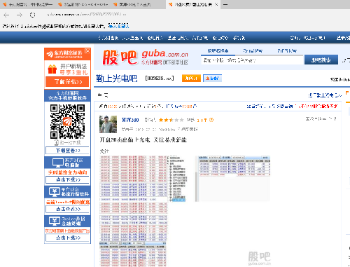 海普瑞 不要等我易成新能复牌后再加仓进你哈