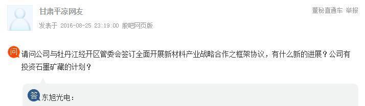 嫌定增贵的,买B股,B股便宜_转发(zf)股吧_东方