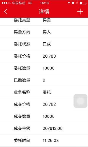 停牌前几分钟追加。不知是福是祸_黑牛食品(0