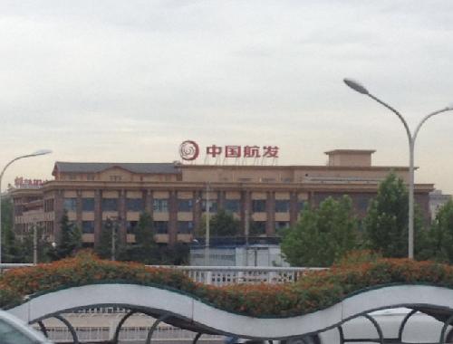 即将改名中国航发,看看新大楼,新LOGO._中航