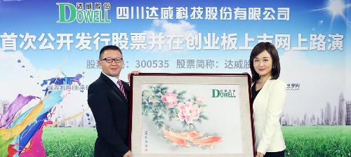 海顺新材与达威股份 流通盘近似 可比较鉴别