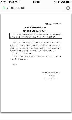 最新博元公告_退市博元(600656)股吧_东方财