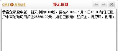人品大爆发,又中一签_新天然气(603393)股吧_