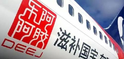 3000年文化历史长流的东阿阿胶公司,广告效应似乎越来越完善了[鼓掌]