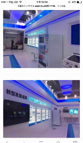 中国建设银行虚拟现实体验馆_全志科技(3004