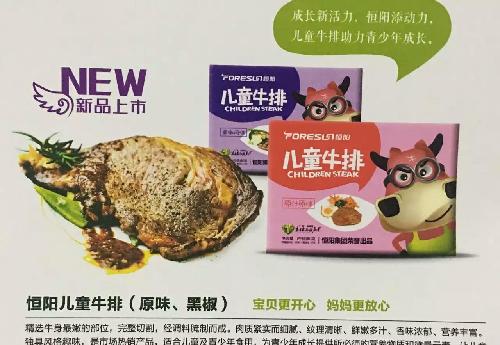 新大洲的朋友,都去卖牛肉了_新大洲A(000571