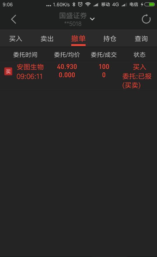 除了挂股就是挂单_安图生物(603658)股吧_东方财富网