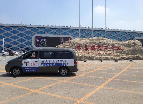 航天信息打印机推出助力营改增 真爱中国行活