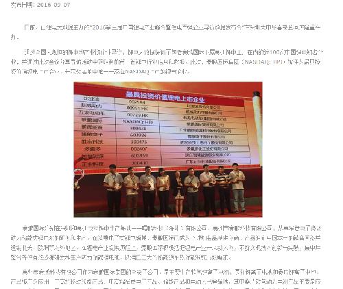 纳斯达克中国企业名单