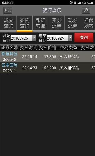 亚泰国际已经挂单五手,有钱多挂单没钱捂股不