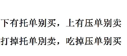 ↘烽火电子 炒股票秘诀!_烽火电子(000561)股