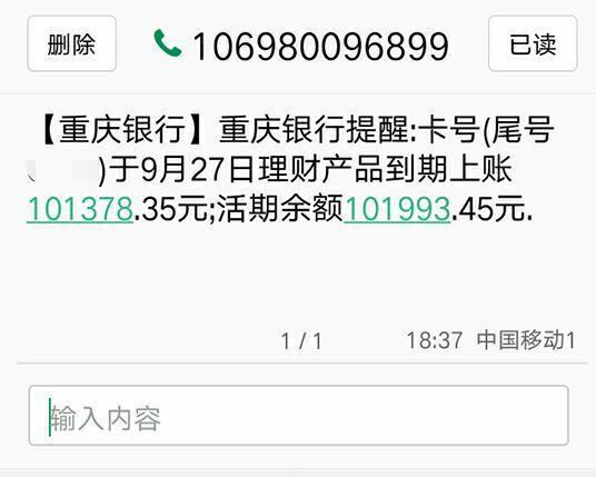 理财到期了钱还没到帐-理财到期后几天到账,理