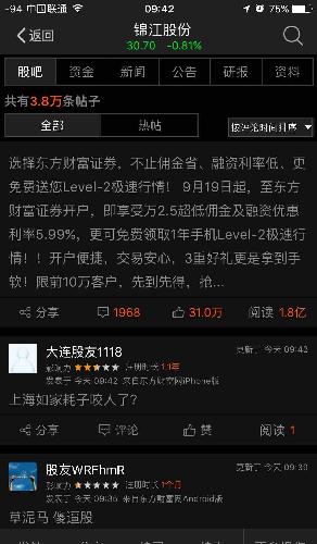 [图片]_首旅酒店(600258)股吧_东方财富网股吧