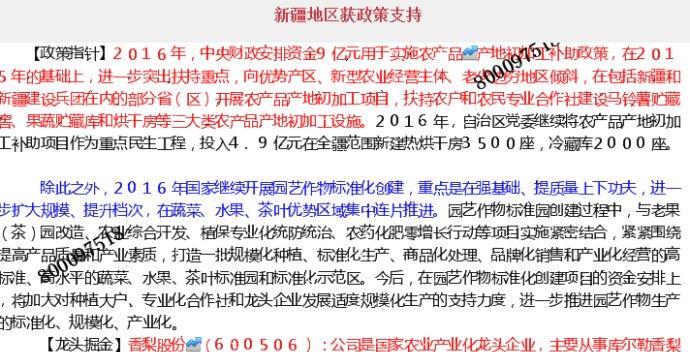 (实时滚动更新!)_博客(dcblog)股吧_东方财富网