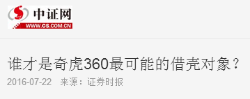 "的文章,然后把里面介绍的30个股票都查了一下,目前居然只有嘉林杰