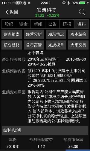 有没有发现:公告里今年没有三季度业绩预告,但