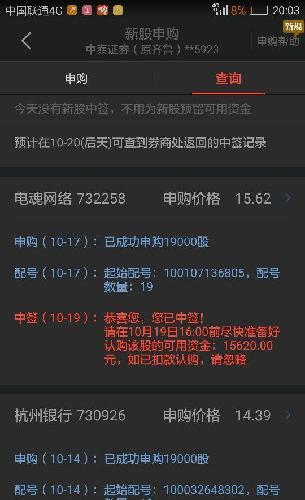 江苏银行后第二次中,不知是否4位数_电魂网络