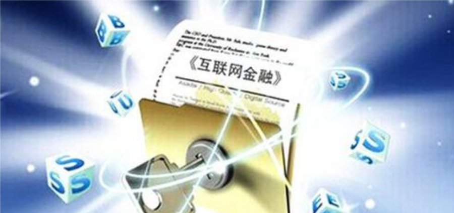 人民日报:政府决心将互联网金融纳入大的金融