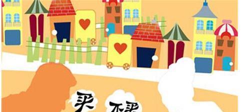 该不该买房子 需要注意的三件事_博客(dcblog