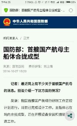 航公母舰_中船防务(600685)股吧_东方财富网