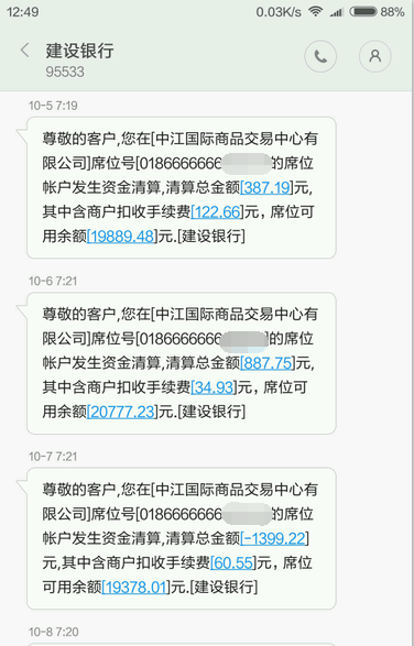银行每天盈利结算短信通知(2)