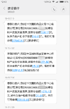 银行结算账户_银行结算收入(2)
