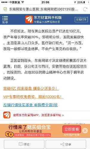 医院的收入和当地的gdp有关吗_2017年中国地方政府评级报告 开发区 直辖市区篇(2)