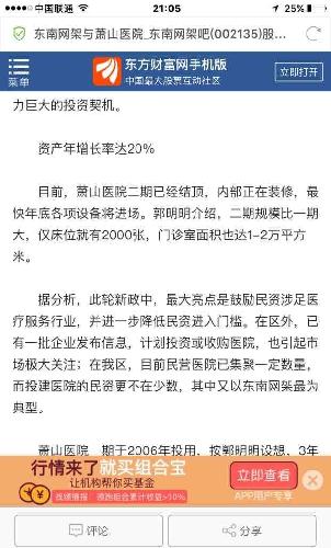 医院的收入和当地的gdp有关吗_2017年中国地方政府评级报告 开发区 直辖市区篇