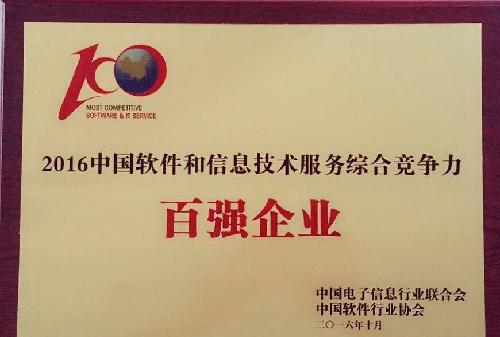 比肩华为,东华软件位居中国软件和信息技术服