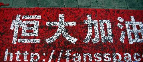 恭喜![爱心][爱心]恒大已经下决心借壳686梅雁吉