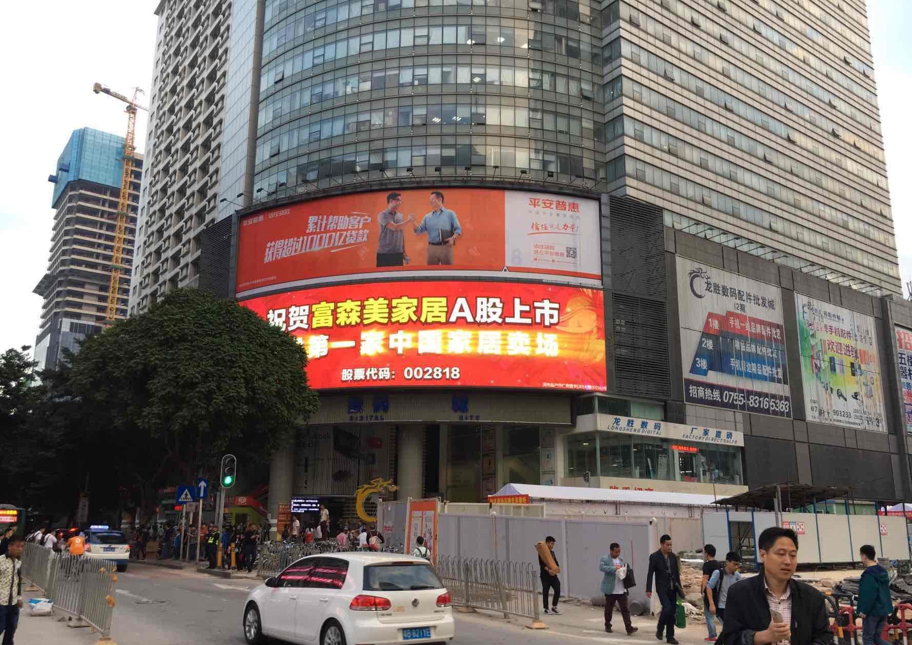 富森美吧(002818.
