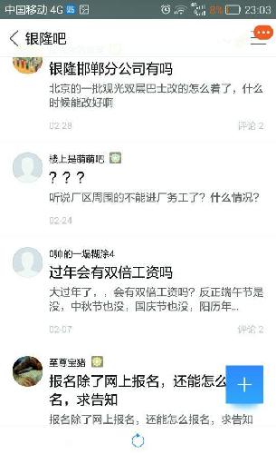 看下百度贴吧的银隆吧,河北银隆连工资都不能