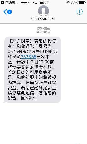 中签新股一份,点赞者下次必是你中签!_鼎泰新