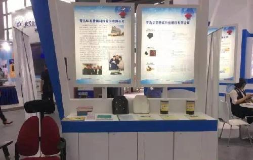 青岛华高墨烯科技股份有限公司参加第18届中