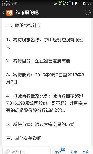 京山只能通过大宗交易减持,会不会有暗箱操作