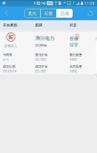 护盘买入1000股,吃套无悔。周一继续挂涨板1