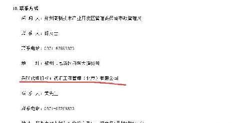 大家当心普邦废标_普邦股份(002663)股吧_东