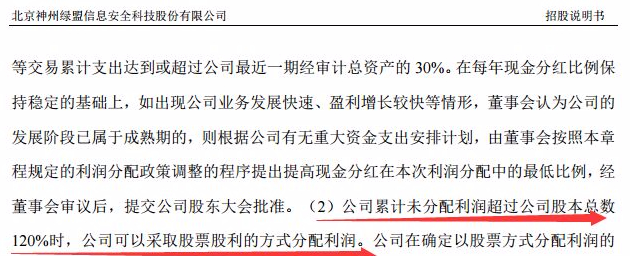 潜伏高送--牛B套路寻送股真牛_优博讯(300531