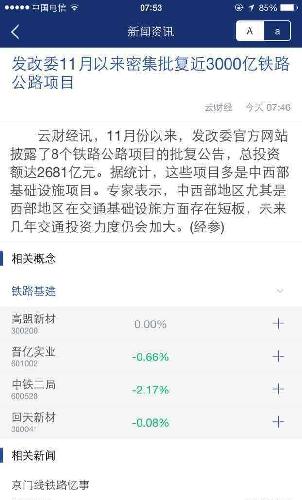 利好西部基建正平股份_山东华鹏(603021)股吧