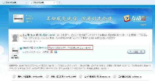 互动易上的问题必须回答吗 F90BCB92AEE1FEDA3E16A67CE4E5A484.jpg